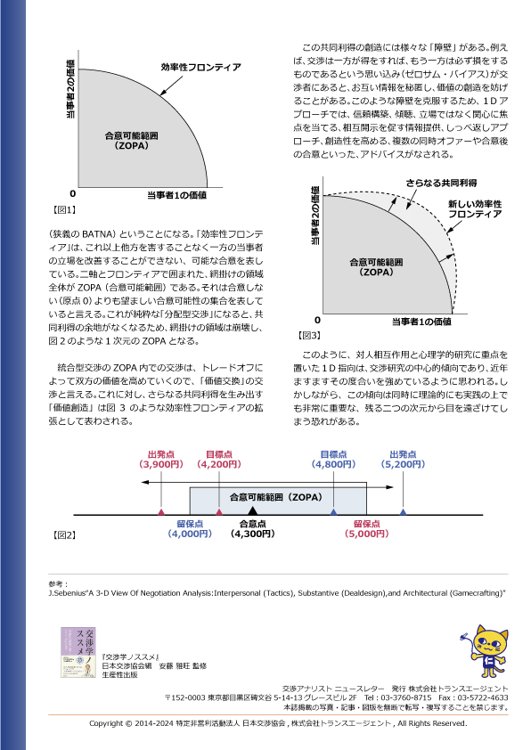 2024年12月号02