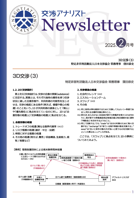 2025年2月号01